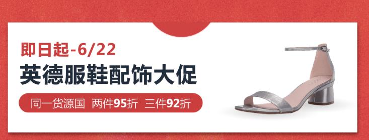 京东亚马逊618补贴,京东亚马逊618优惠券