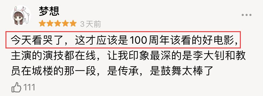 拿下3个第一，主演拍到生理承受极限，这样的电影，就该火向全国