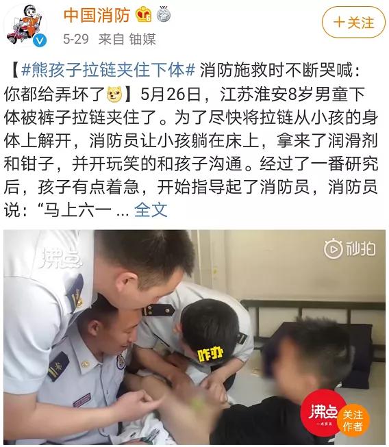 男孩儿被拉链卡住了,男孩被拉链卡住了眼皮被扯掉
