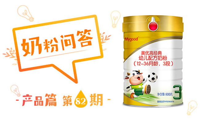 美优高奶粉金装的好还是原装的好,美优高经典奶粉测评