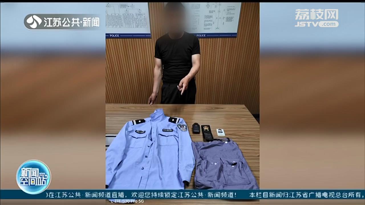 情侣公园约会被保安冒充警察敲诈,两男子冒充警察敲诈失足少女