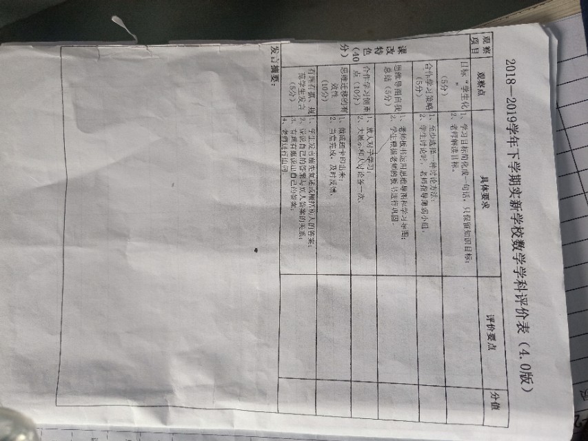 听课记录表评价及建议幼儿,听课记录表评价及建议语文