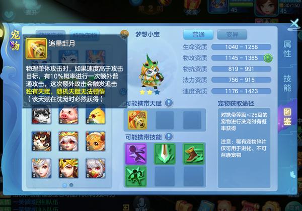 梦想世界3平民宠物选择什么,梦想世界3d最容易出的装备