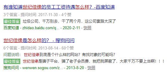 世纪佳缘靠谱,世纪佳缘都是真人吗