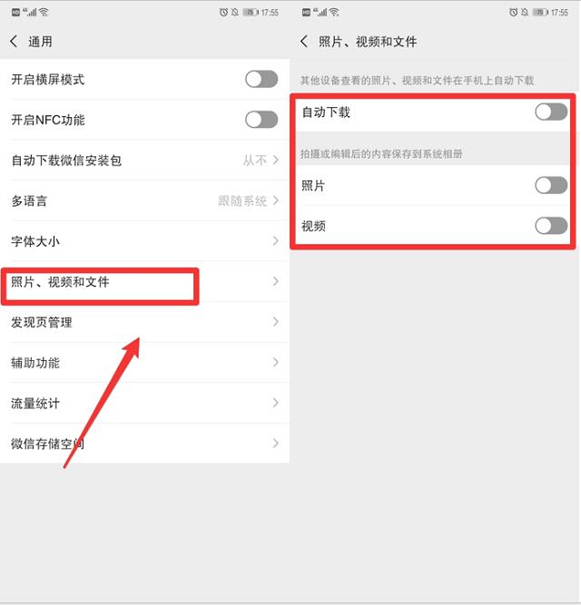 关掉微信的这三个功能手机不再卡,关闭微信三个开关变流畅