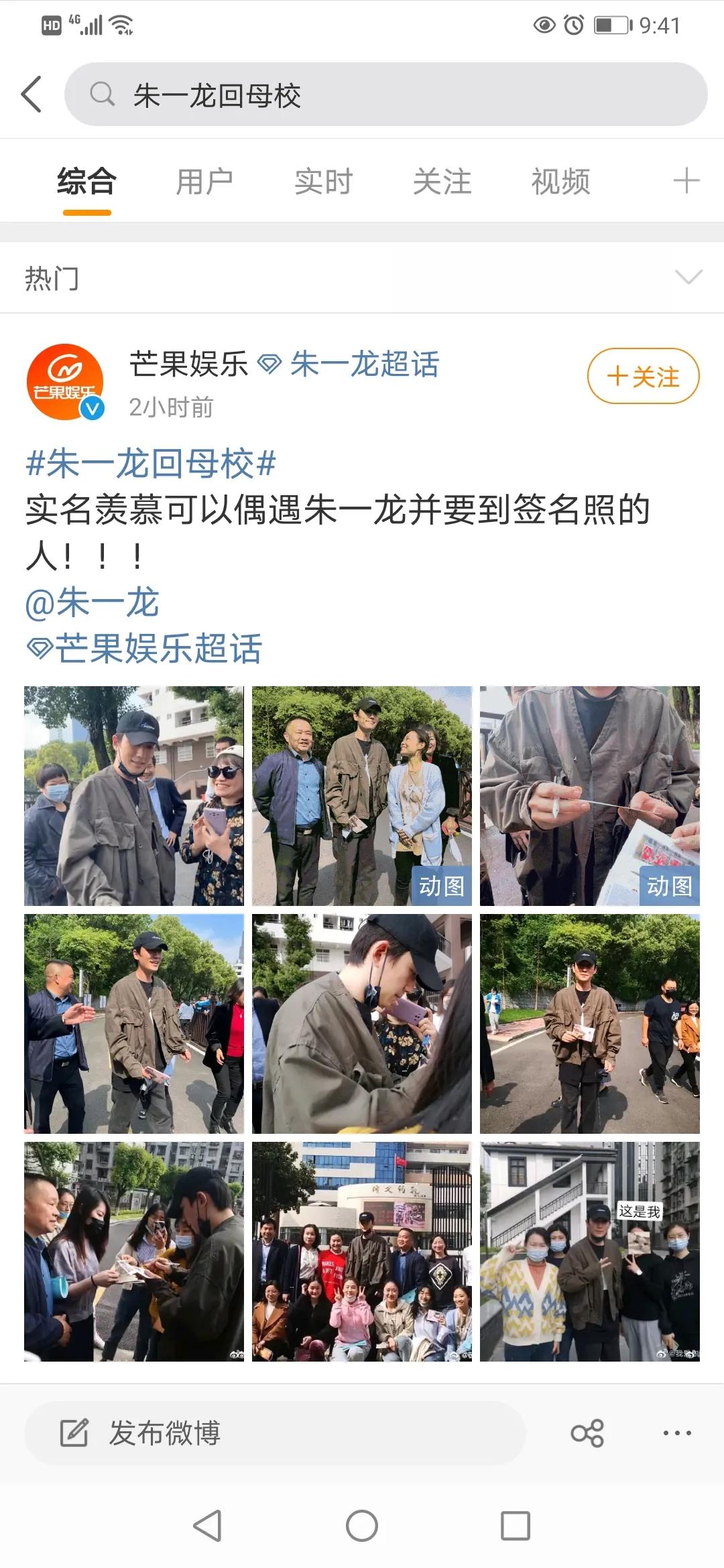 朱一龙现身秦皇岛,朱一龙现身学校