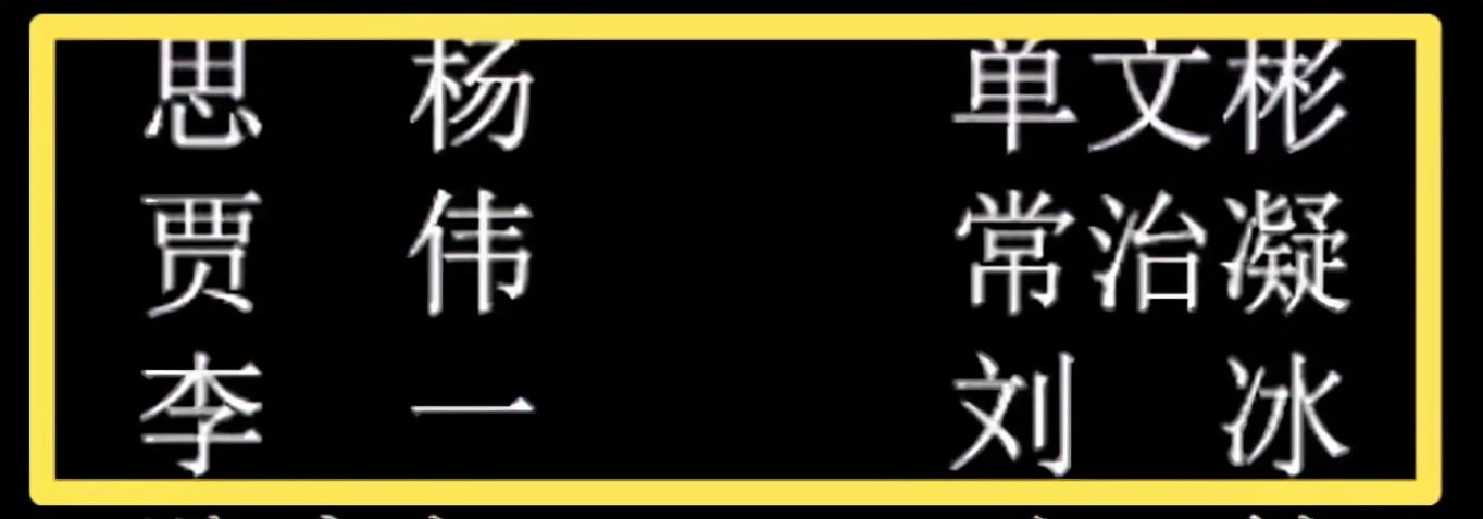 《扫黑风暴》的结局我不在意，但这些未露过脸的角色才是最大悬案