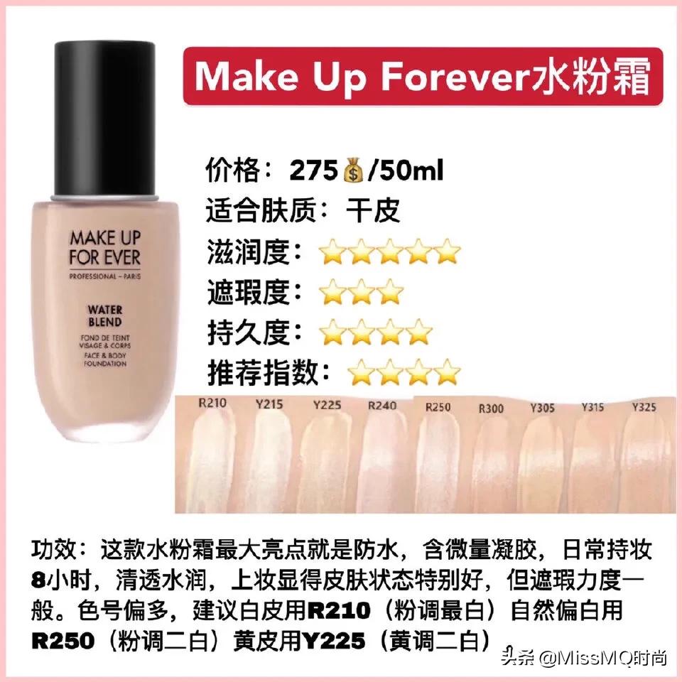 干皮底妆草虫粉底液怎么样,干皮秋冬粉底液推荐