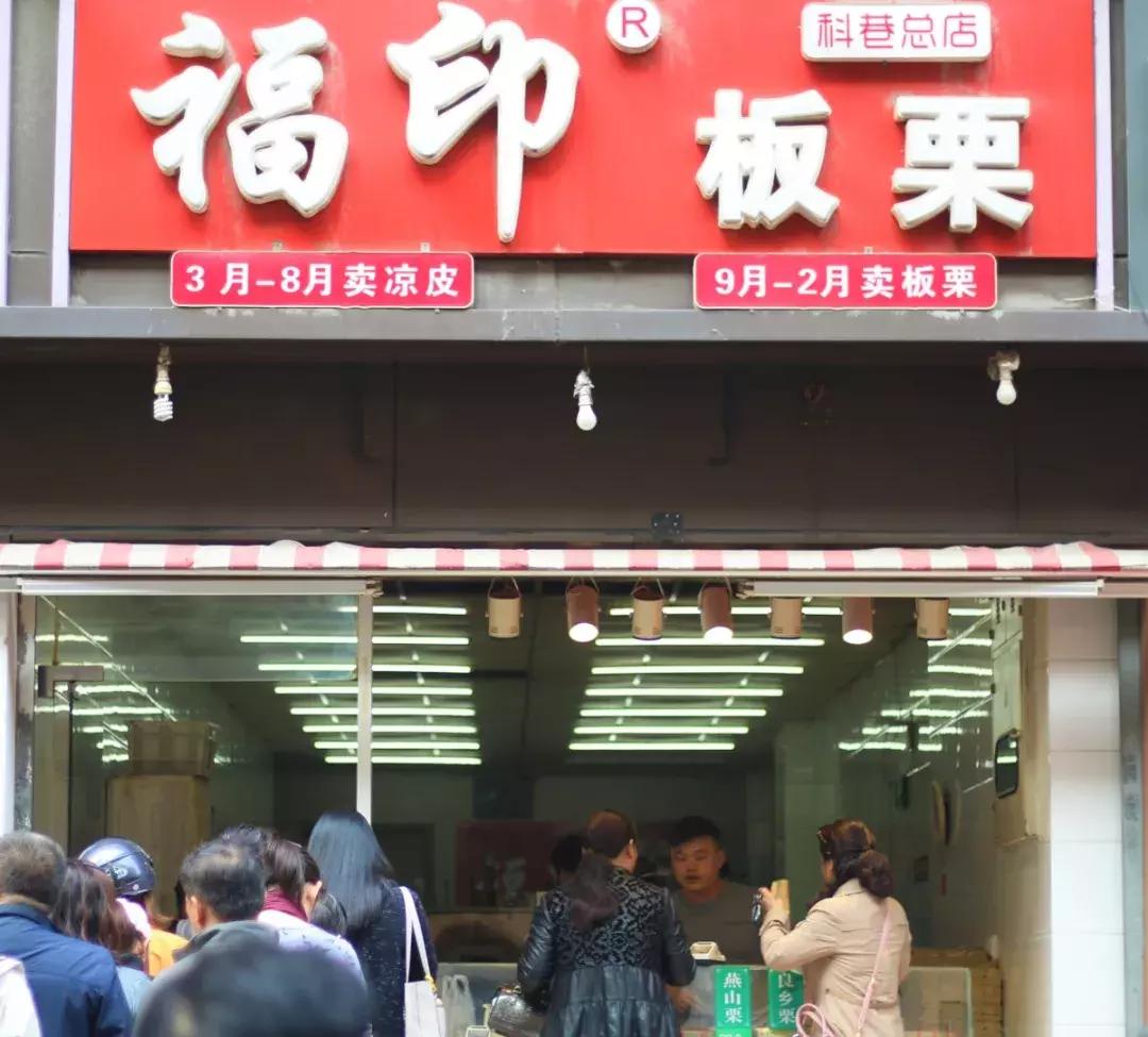 金味栗子在南京有几家店,好吃的栗子店有哪些