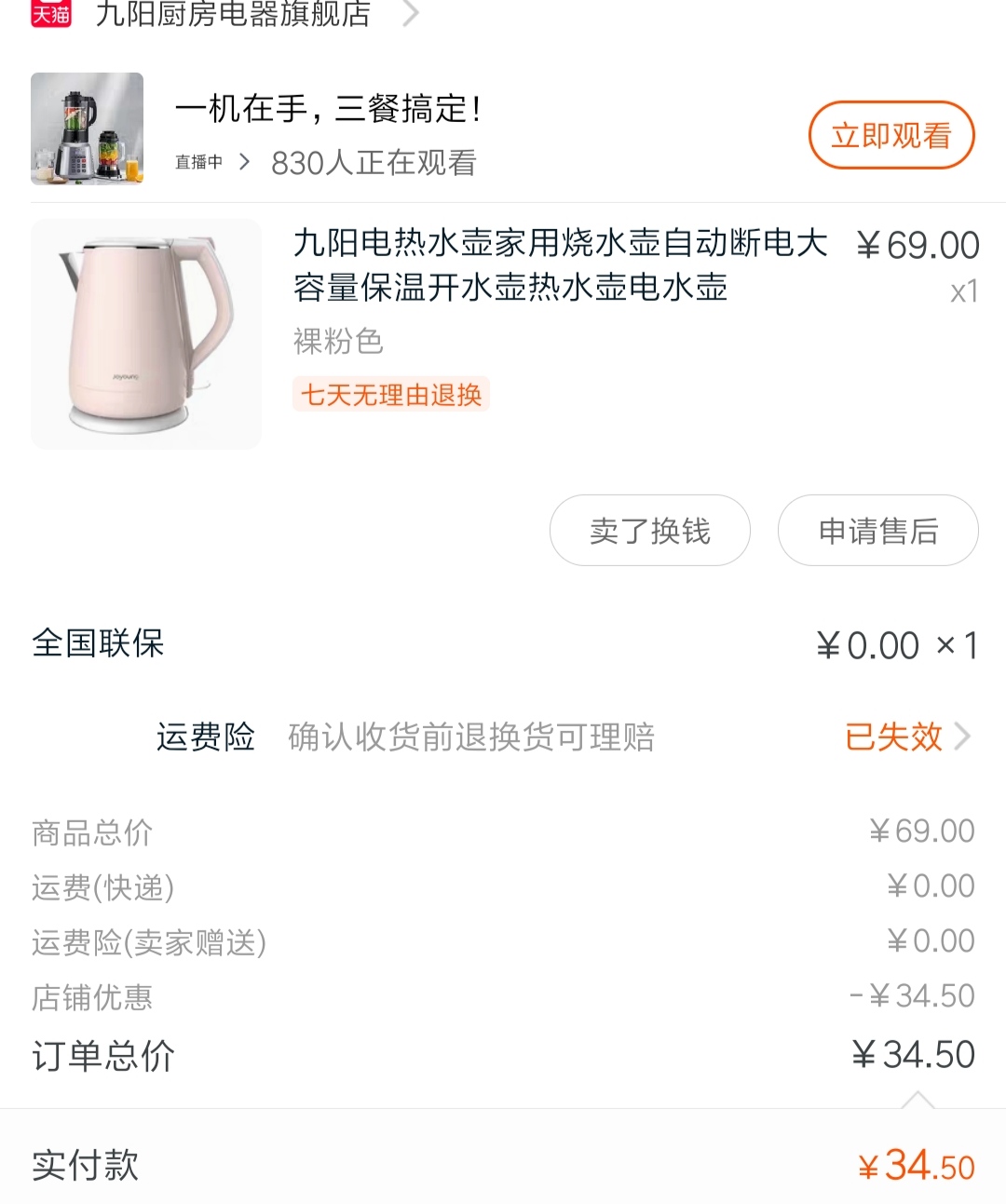 30块钱买的电热水壶,电热水壶便宜实惠的