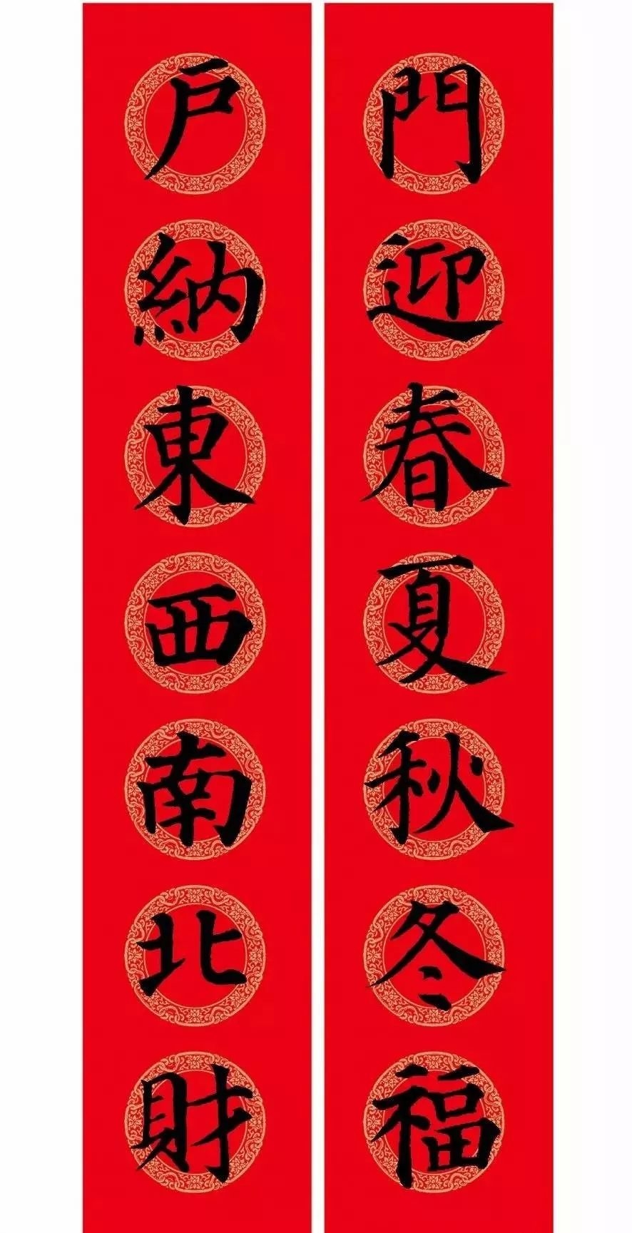 颜体楷书春联大全,颜体五言楷书春联大全