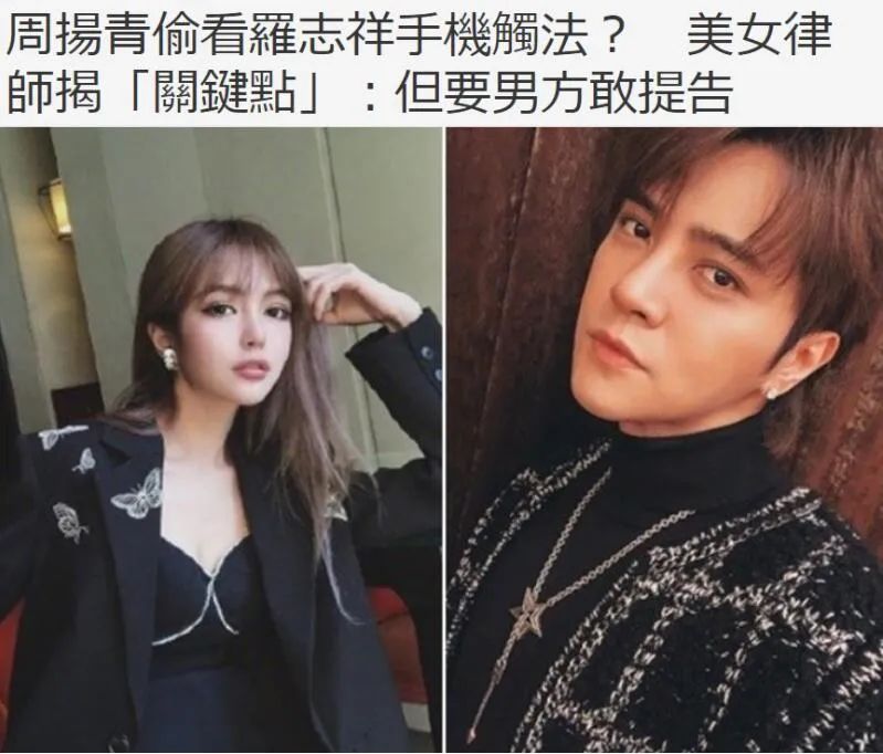 周扬青不怕触犯法律么,周扬青第一次发声