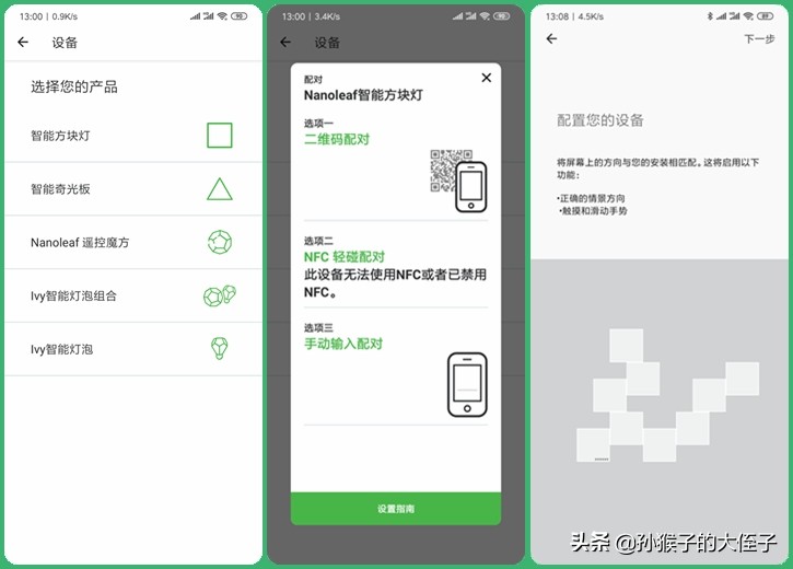 新一代智能灯效果,绿米智能灯光方案