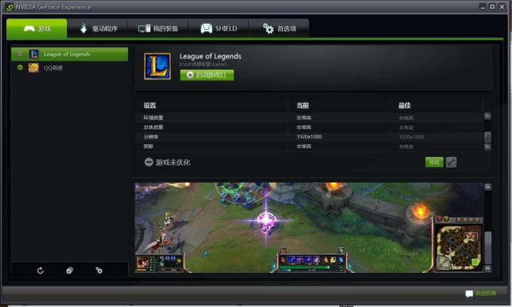 lol笔记本电脑需要什么配置,低配置如何流畅运行lol提高fps