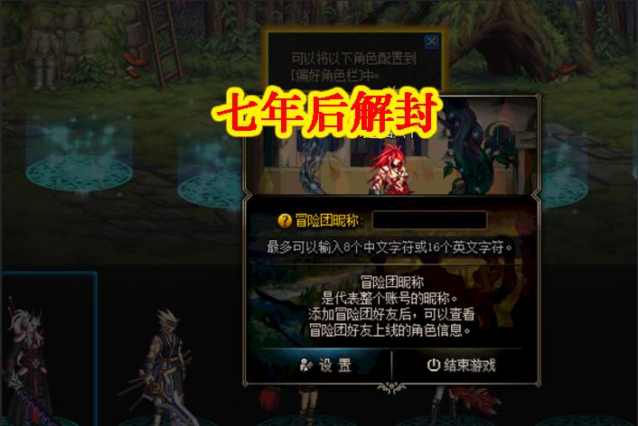 dnf被莫名封号,dnf大批玩家被误封