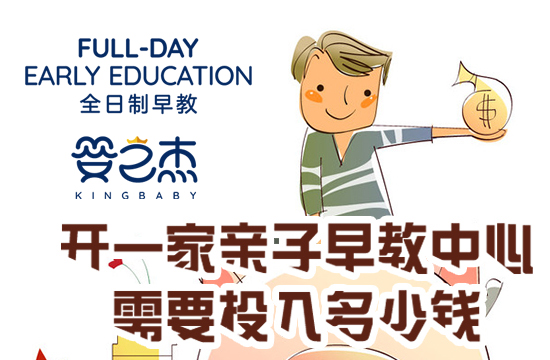 加盟早教投资前景,早教机构加盟市场前景