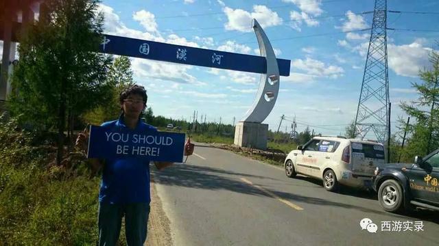 跨国自驾环球旅行,中国驾车环球旅行第一人