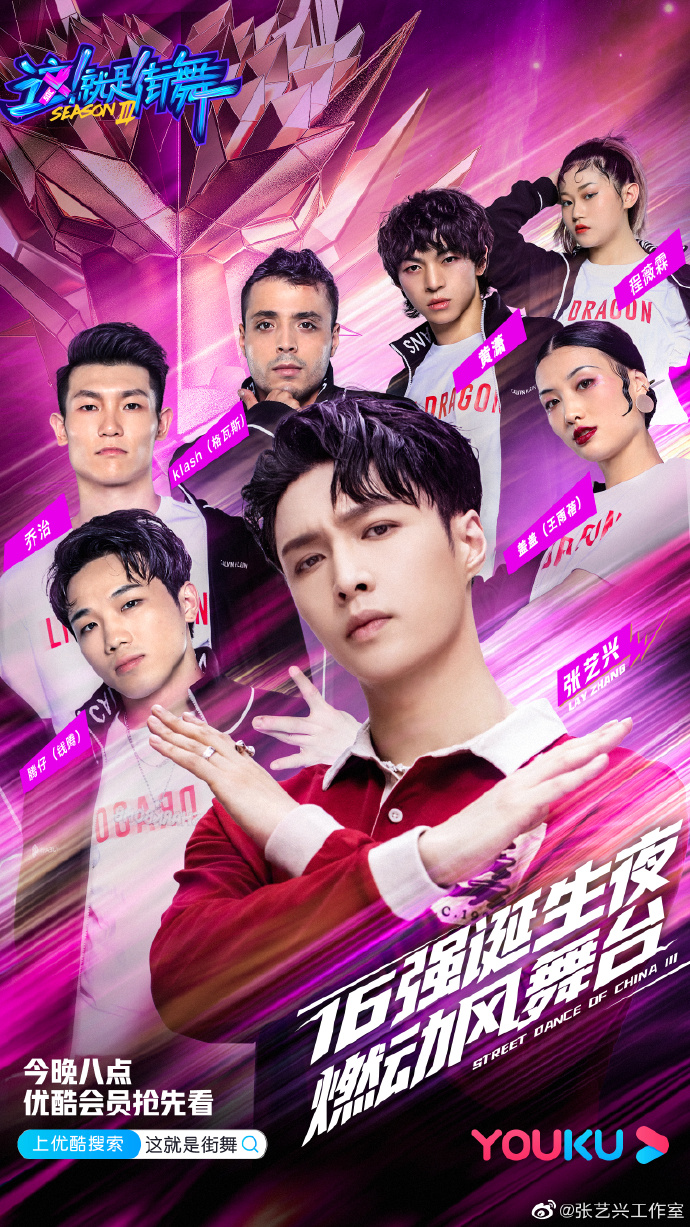 这就是街舞第三季选手评价张艺兴,这就是街舞3张艺兴淘汰队员