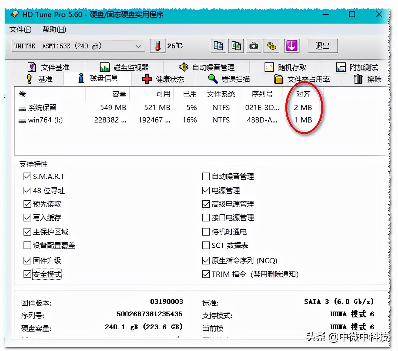 硬盘分区类型gpt和mbr选哪个,硬盘分区类型mbr和lvm2