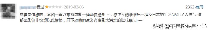 《流浪地球》豆瓣影评差评高频词,流浪地球豆瓣低分事件