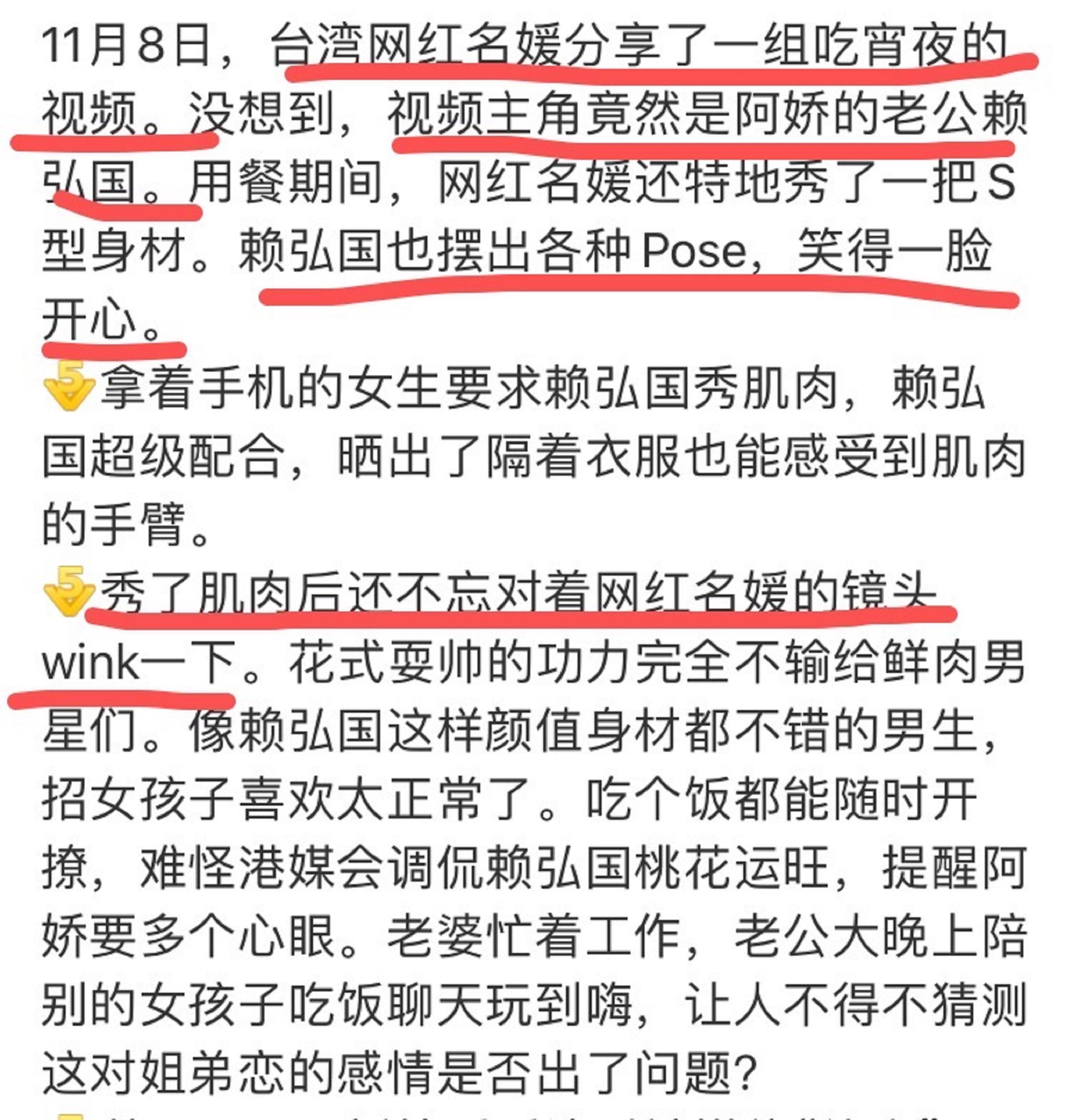 港媒曝阿娇赖弘国离婚导火索都是疫情惹得祸?婚后生活内幕曝光