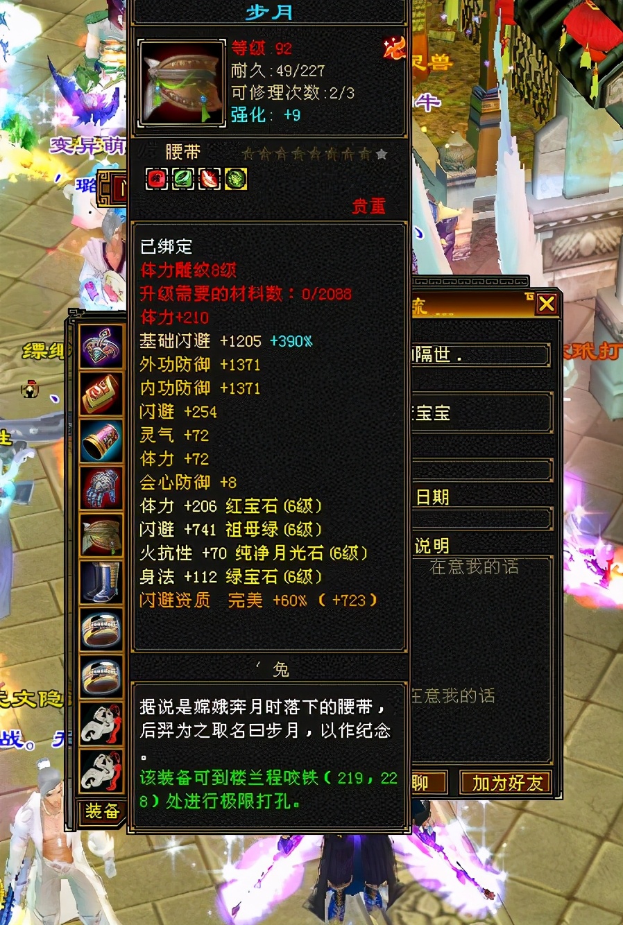 怀旧天龙八部天山60级穿什么套装,天龙怀旧服6星装备