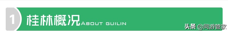 桂林旅游景点桂林山水甲天下,广西旅游桂林山水攻略图