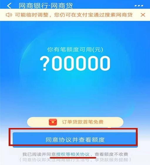 借呗网商贷招联金融上征信么,借呗和网商贷对征信提高有帮助