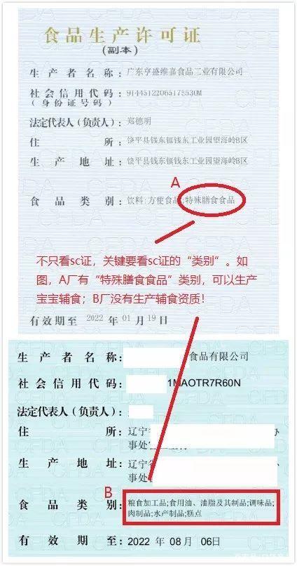免费辅食微商骗局套路大揭秘,微商辅食骗局揭秘