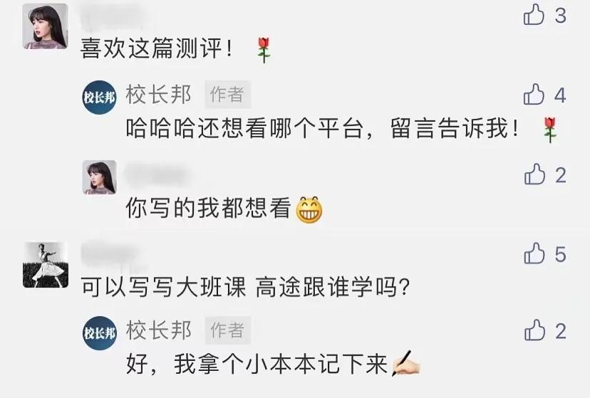 掌门一对一测评,掌门1对1测评课