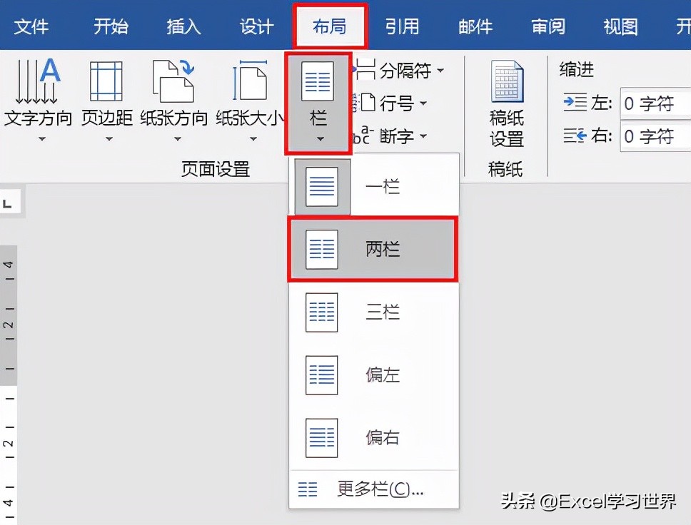 word分栏时左栏没满怎么跳到右栏,word中分栏怎么没反应