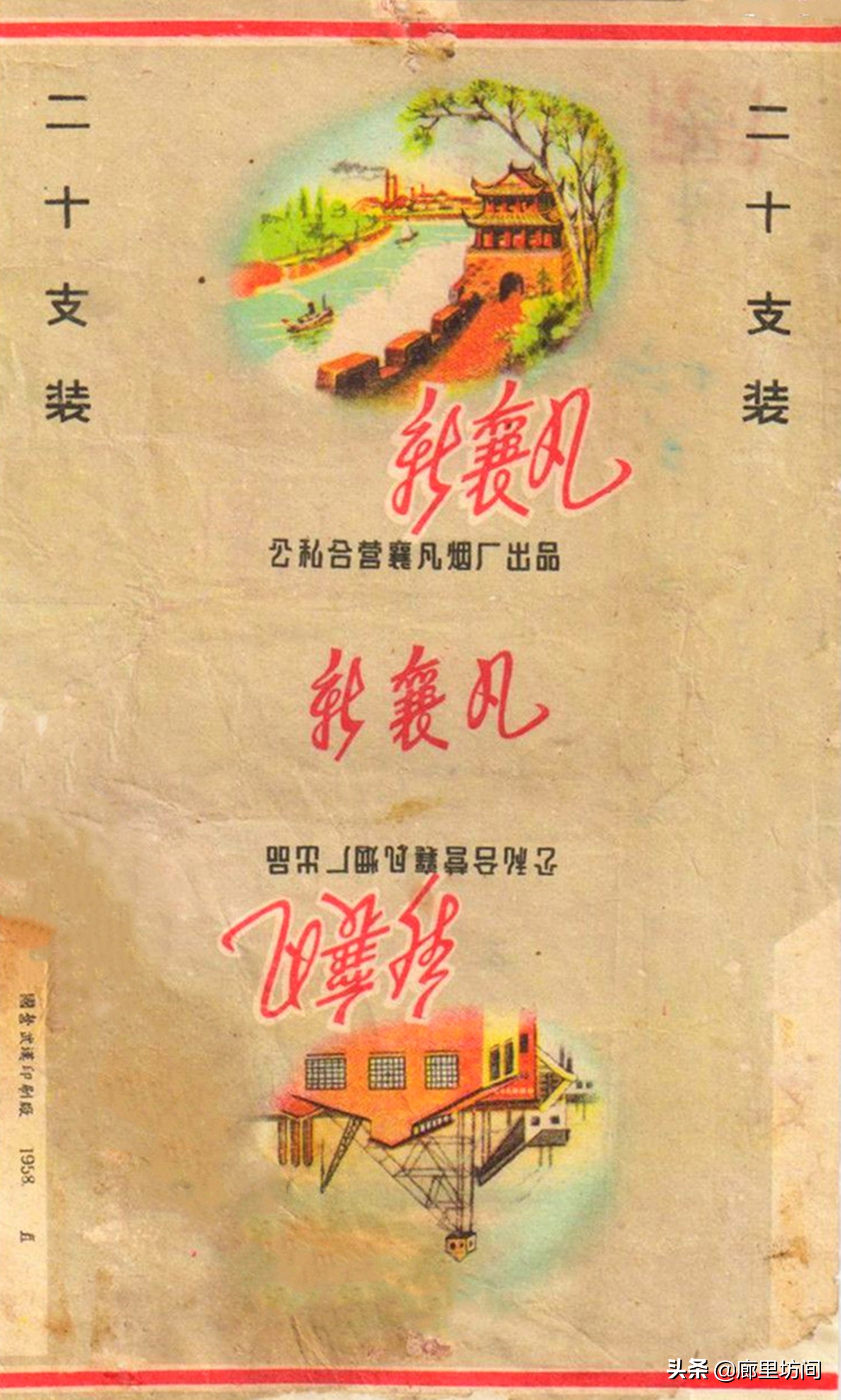 老烟标：1964年前的公私合营标时代的印记每一张都很精美