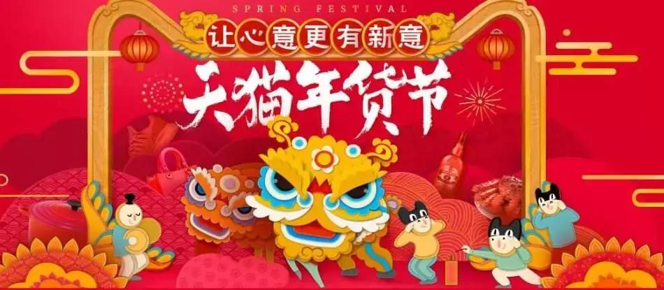 年货节如何最优惠,全国各地年货节热卖产品