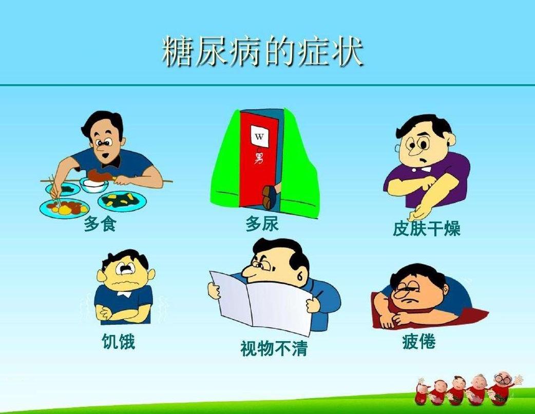 糖尿病的中医治疗方法,中医治好糖尿病第一人