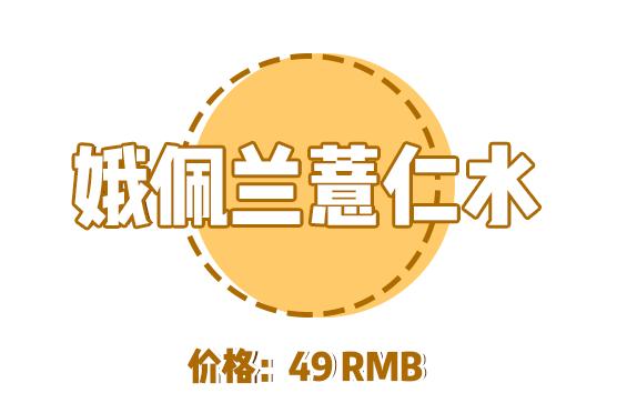 60元化妆水推荐,4900元最好用的化妆水