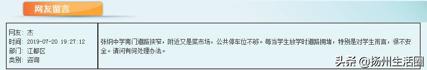 总投资22亿扬州新学校规划曝光,扬州新建学校规划在哪查看