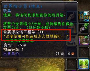 魔兽世界可以升级变大的角色,魔兽世界变大方法