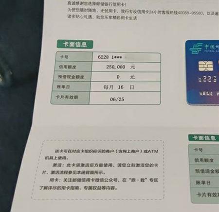 邮储信用卡虚拟卡怎么激活,邮储银行信用卡开卡攻略