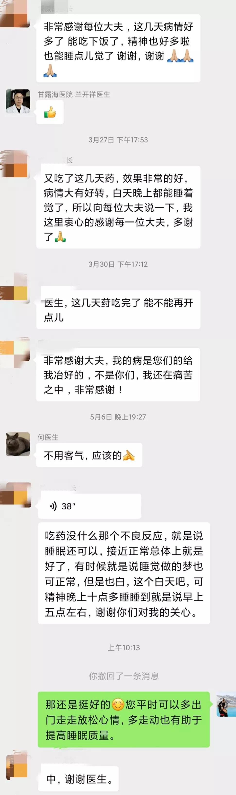 抑郁症多因素疗法,三因治病