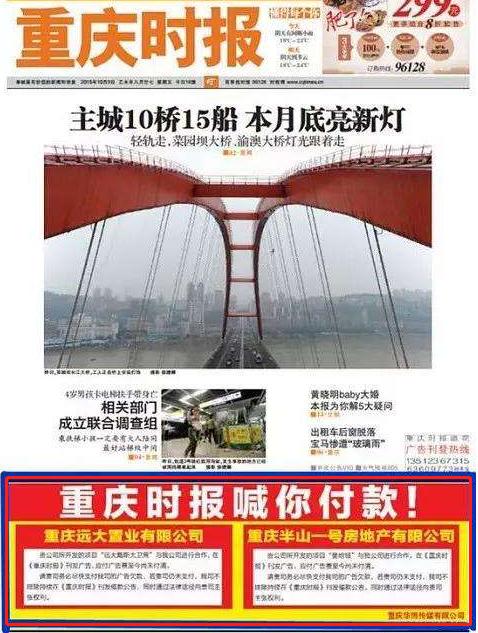 雷翻天！重庆首个带空中泳池的超级豪宅交房，现场惨不忍睹