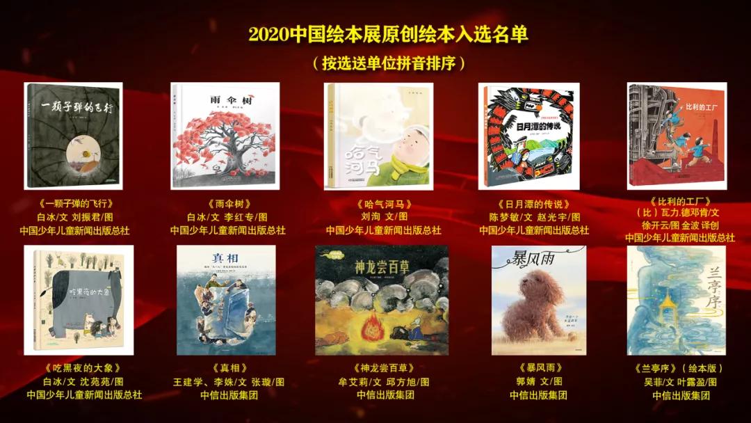 绘本巡展,2022绘本展