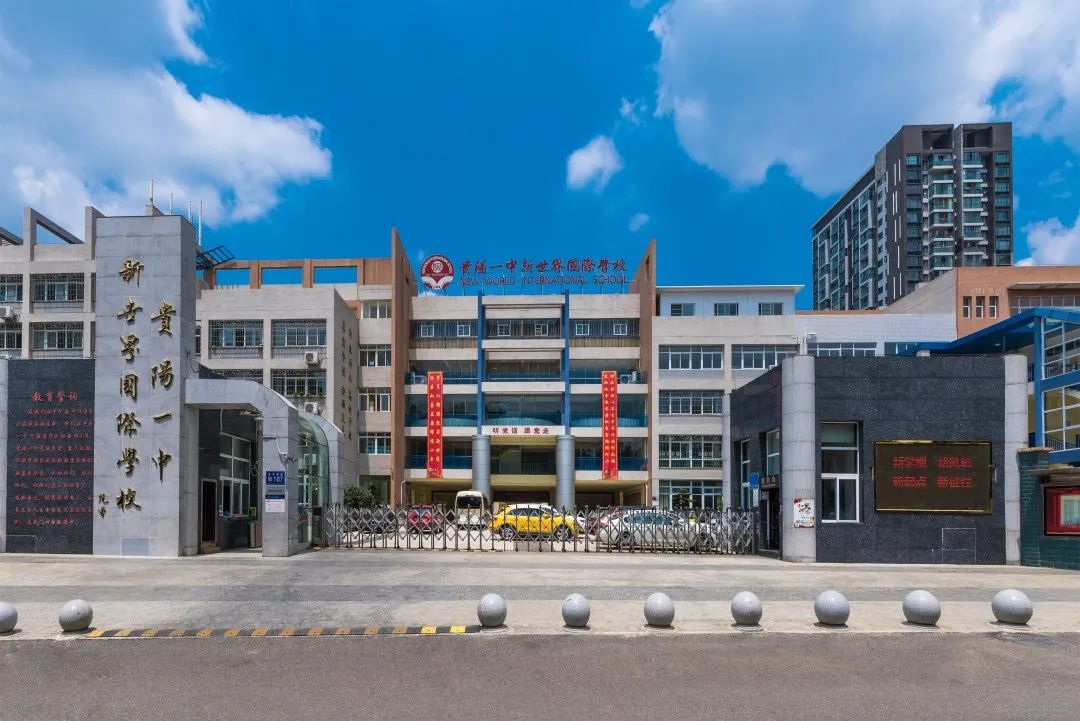 贵阳最好的教育楼盘,挑选贵阳优质教育盘三招搞定