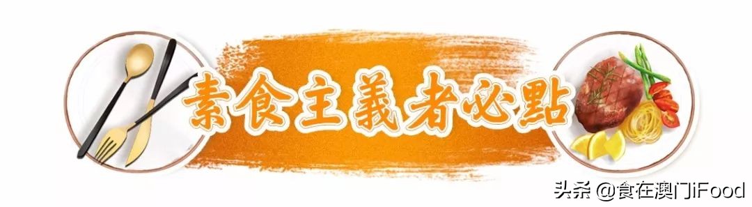 澳门探店｜新马路有一家人气斜坡西餐厅！菠萝BB猪必吃