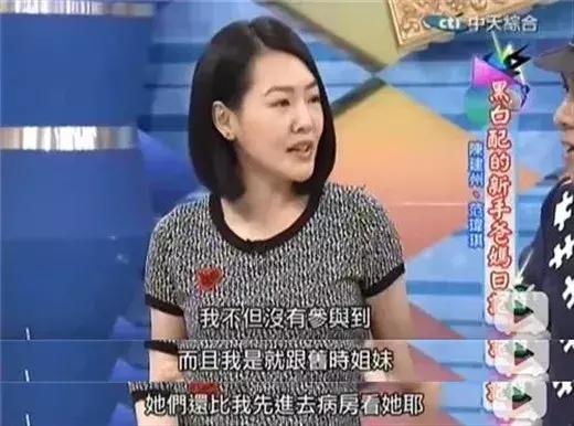 插刀姐妹,范玮琪被指说谎