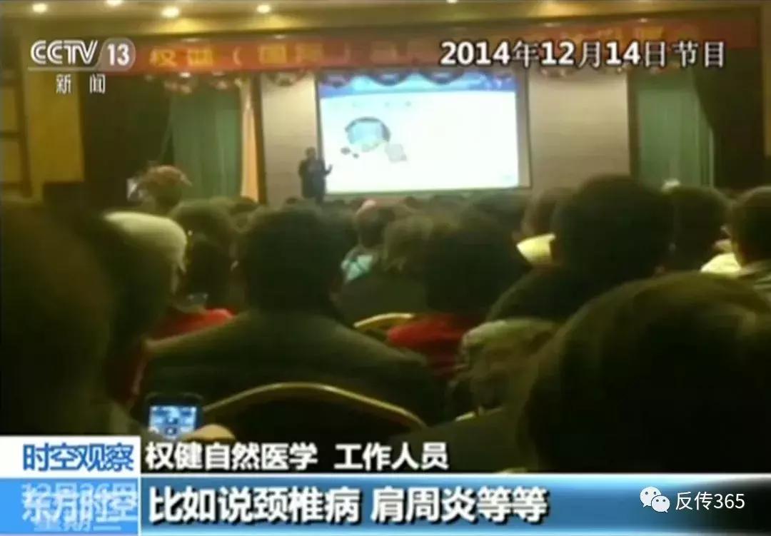 权健直销最新消息官方,权健真的是传销吗