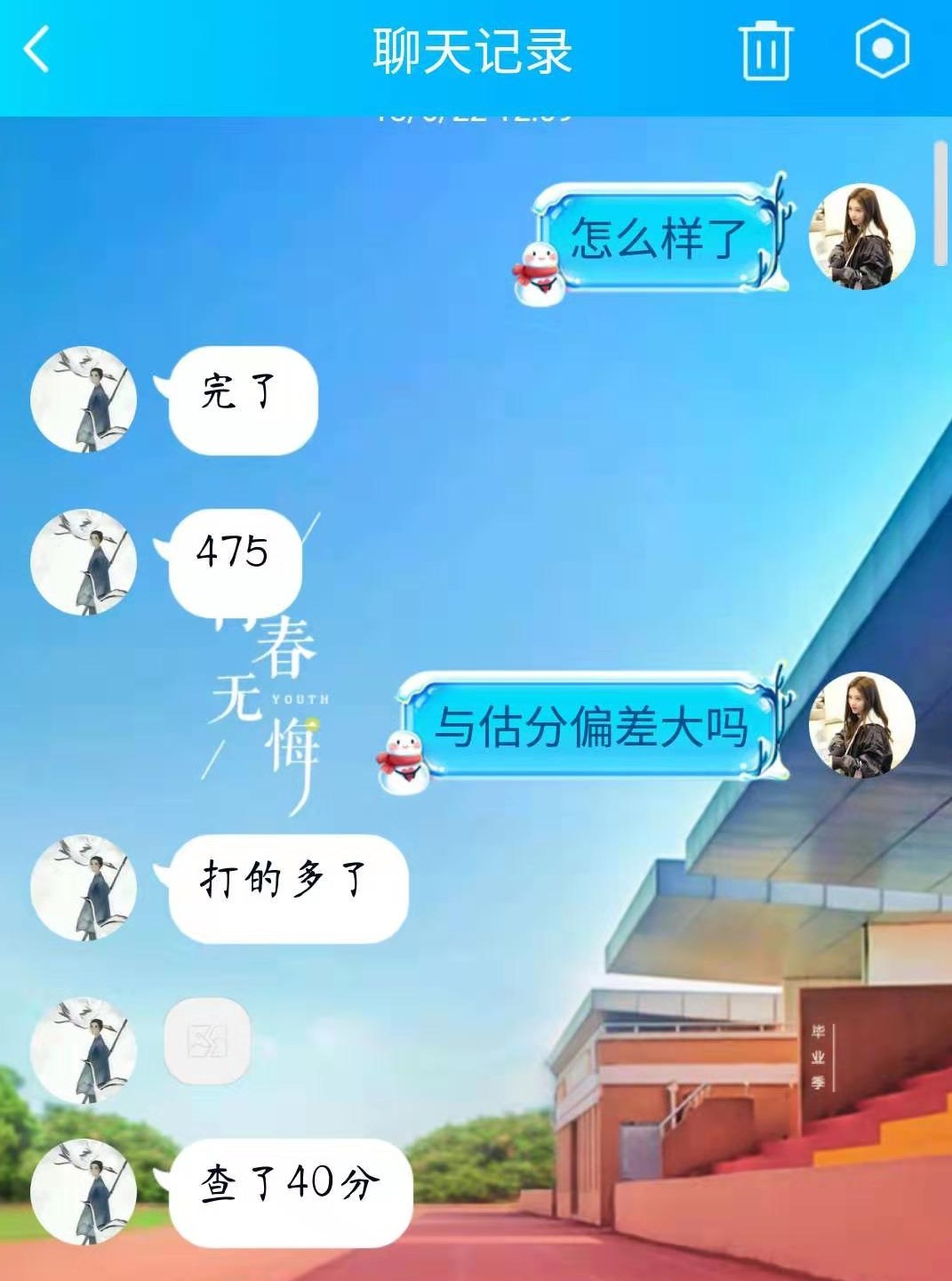 明明我们,我们都要好好的