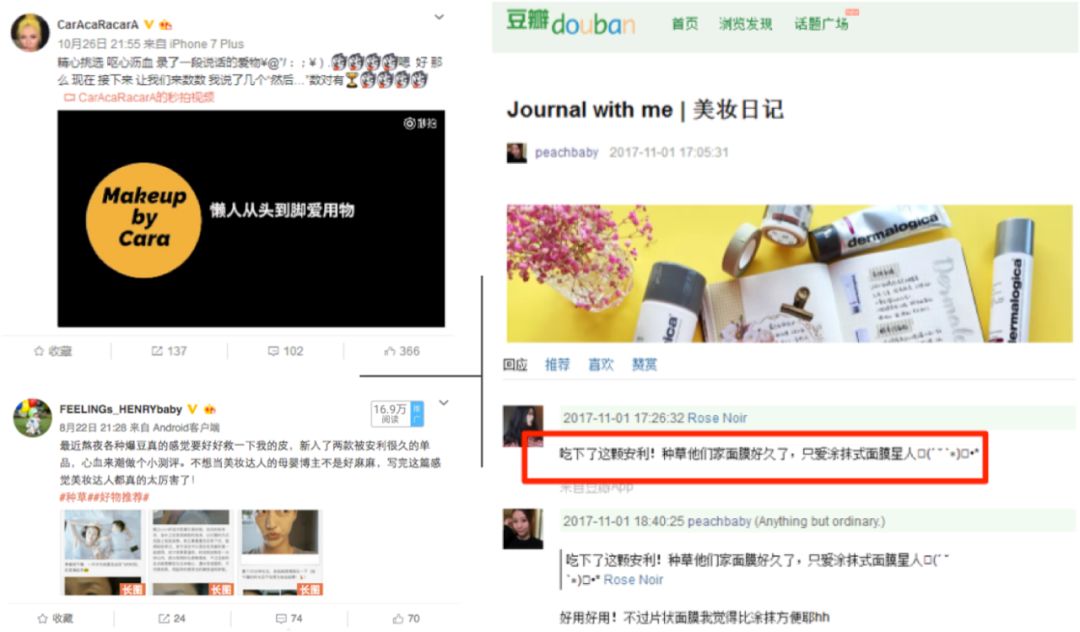 种草营销裂变思路及方法,种草营销6大秘诀