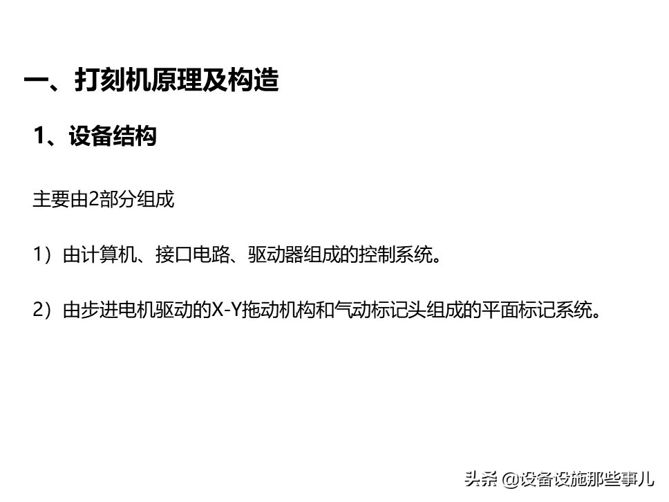 打刻机小型,气动刻磨机原理