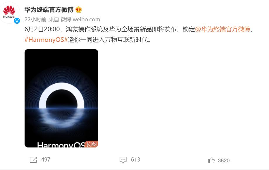 鸿蒙系统给华为带来的机会,对华为鸿蒙系统的一点期望是什么