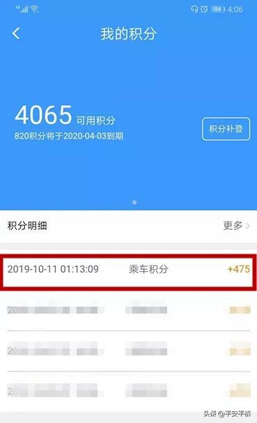 火车票用完不要扔,过期火车票还能继续用吗
